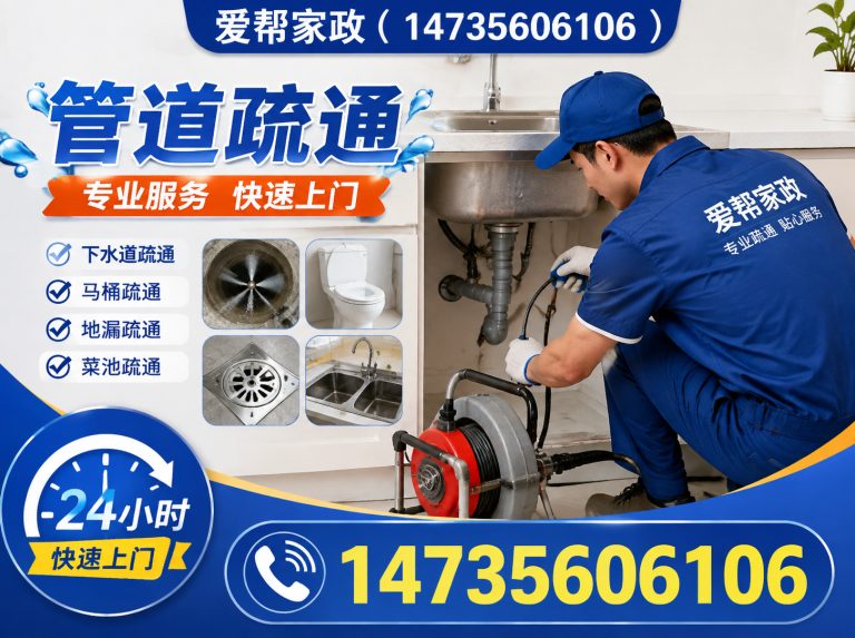 晋城爱帮家政展示图