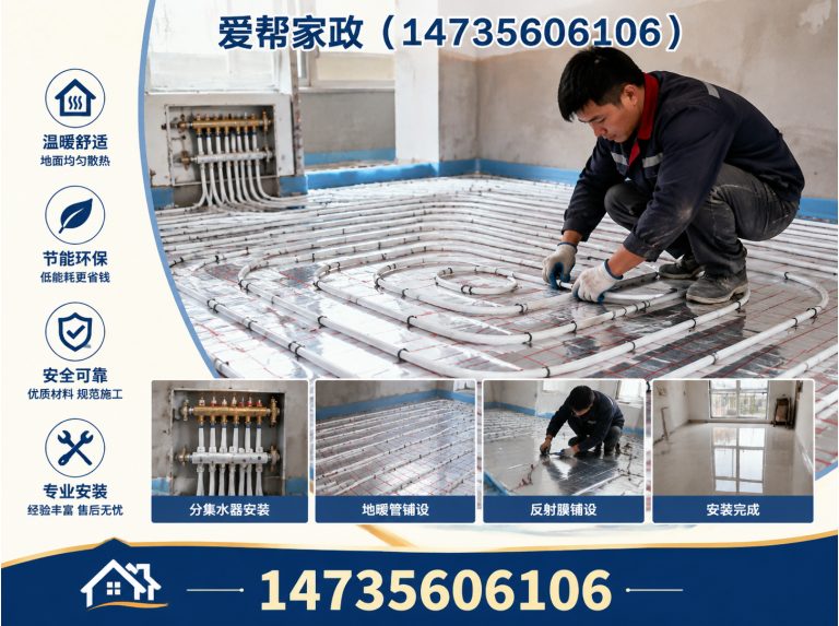 晋城地暖安装展示图